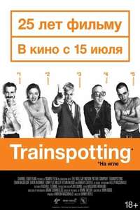 Trainspotting - Poster