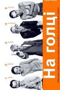 Trainspotting - Poster
