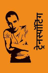 Trainspotting - Poster
