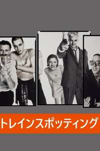 Trainspotting - Poster