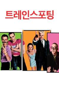 Trainspotting - Poster