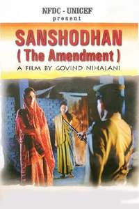 Sanshodhan - Poster