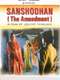Sanshodhan