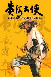 Yellow River Fighter - Poster