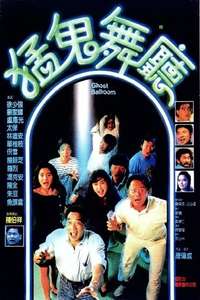 Ghost Ballroom - Poster