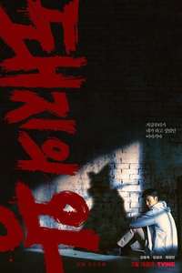 The King of Pigs - Posters
