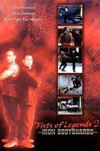 Fists of Legends 2: Iron Bodyguards - Poster