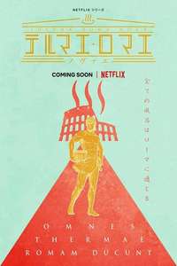 Thermae Romae Novae - Posters