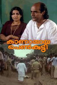 Kanathaya Penkutty - Posters