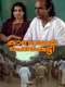 Kanathaya Penkutty