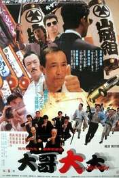 Carry on Yakuza