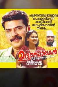 Udhyanapalakan - Poster