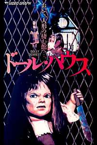 Dolly Dearest - Poster