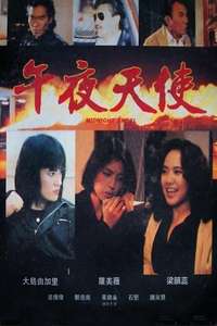 Midnight Angel - Poster