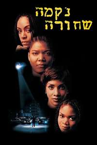 Set It Off - Poster