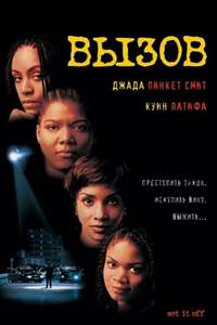 Set It Off - Poster