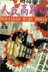 Horrible High Heels - Poster