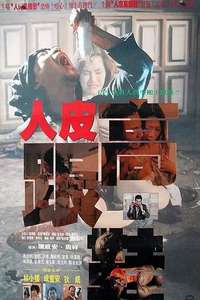 Horrible High Heels - Poster