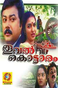 Thooval Kottaram - Poster