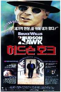 Hudson Hawk - Poster