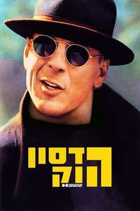 Hudson Hawk - Poster