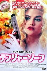 Skyscraper - Poster