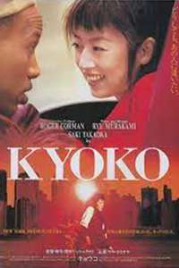 Kyoko - Poster