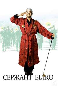 Sgt. Bilko - Poster