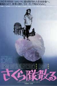 Sakura-tai Chiru - Poster