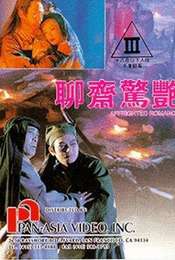 Liu jai ging yim