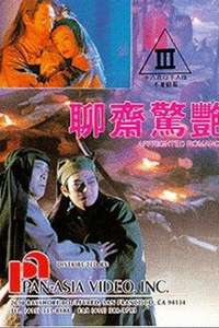 Liu jai ging yim - Poster