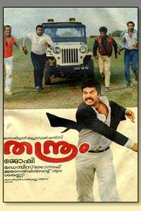 Thanthram - Poster