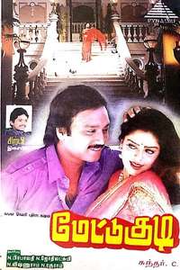 Metukudi - Poster