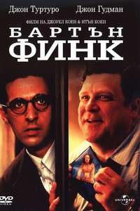 Barton Fink - Poster