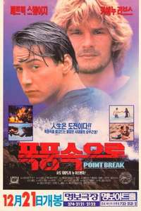 Point Break - Poster