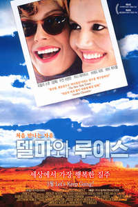 Thelma & Louise - Poster