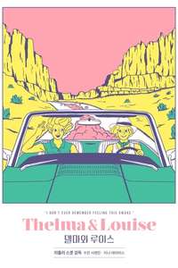 Thelma & Louise - Poster