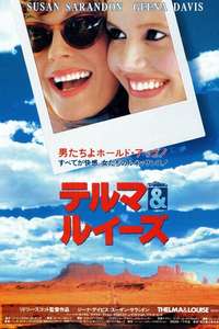 Thelma & Louise - Poster