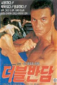 Double Impact - Poster