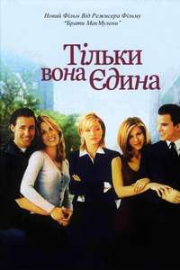 She's the One - Poster