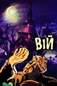 Viy - Poster