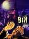 Viy