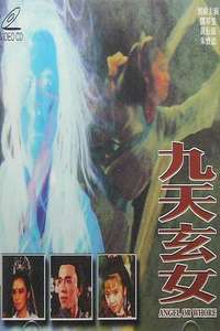 Angel or Whore? - Poster