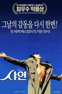 Shine - Poster
