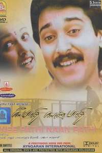 Nee Pathi Naan Pathi - Poster