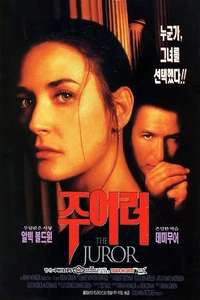 The Juror - Poster