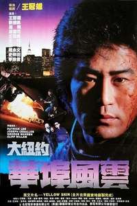 Yellow Skin - Poster