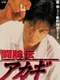 Akagi the Gambler