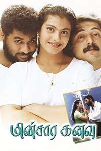 Minsara Kanavu - Posters