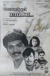 Coimbatore Maaple - Poster